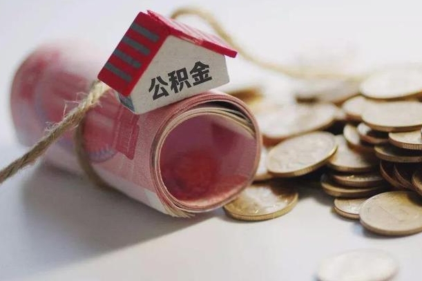 公积金还款每月扣多少怎么算-江西公积金代办平台